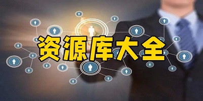 可以搜索各種資源的軟件下載-找資源的軟件推薦-好用的找資源app大全