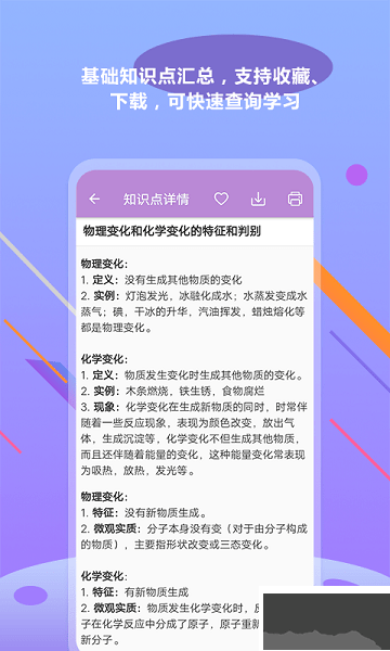 中考化學通官方版