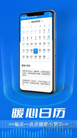 星辰天氣預報軟件官網版