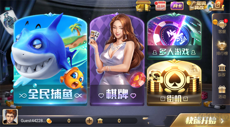728game官網版2.0.1最新版