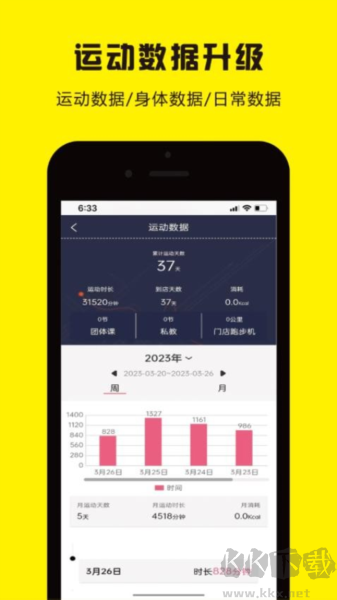 曼巴運動app