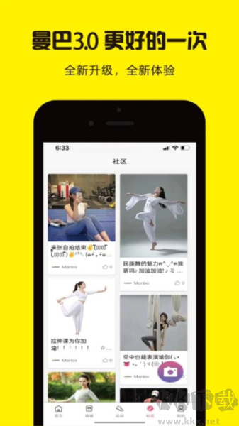 曼巴運動app