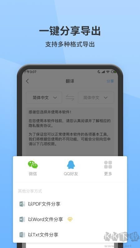 圖片轉文字提取(全能掃描王)