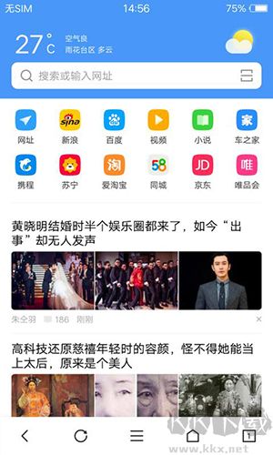 vivo瀏覽器官網版