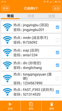WIFI密碼查看神器app官方版