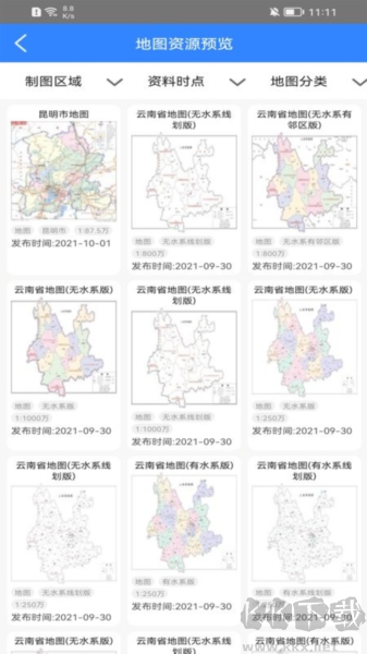 天地圖云南app