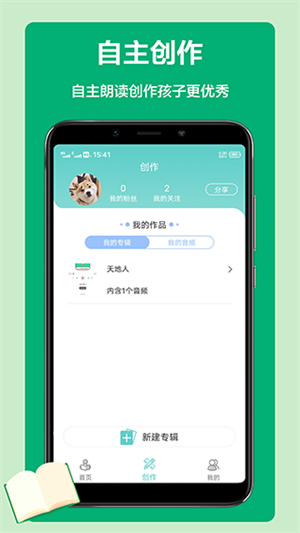 語文聽寫大師app完整版