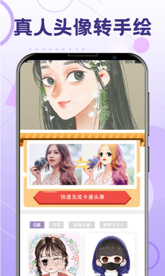 一鍵換發型軟件app無廣告版
