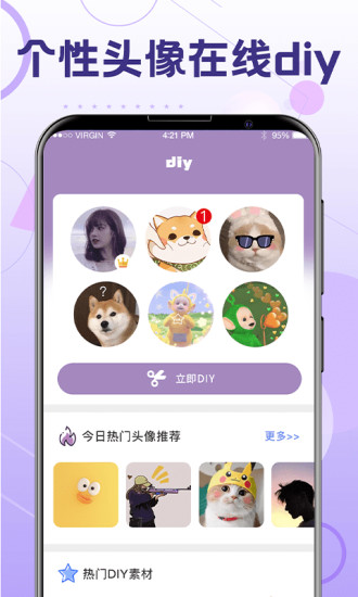 一鍵換發型軟件app無廣告版