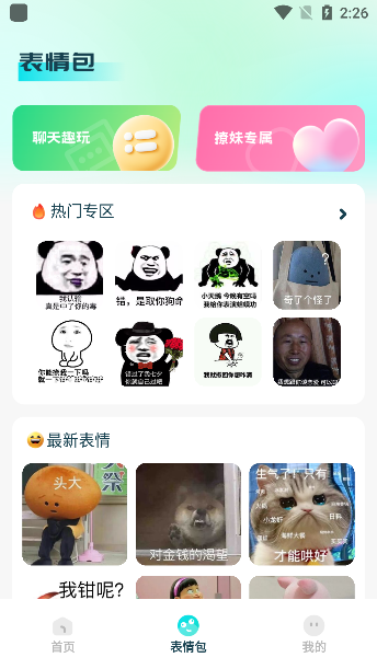 透明壁紙全局XIU軟件app綠色版