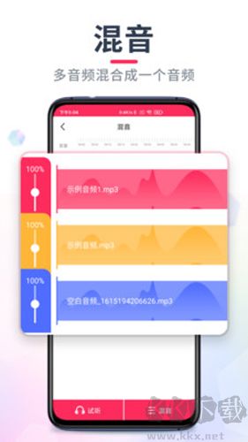 音頻剪輯音樂剪輯破解版