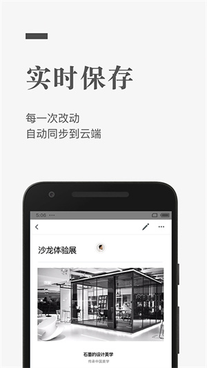 石墨文檔app高清版