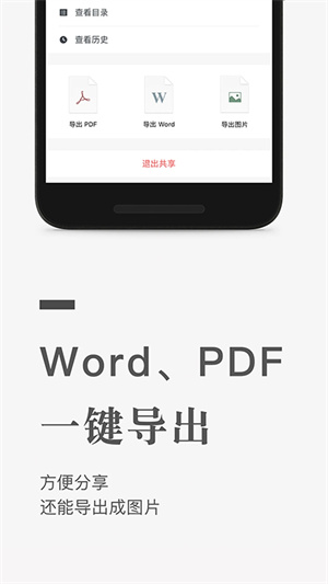 石墨文檔app高清版