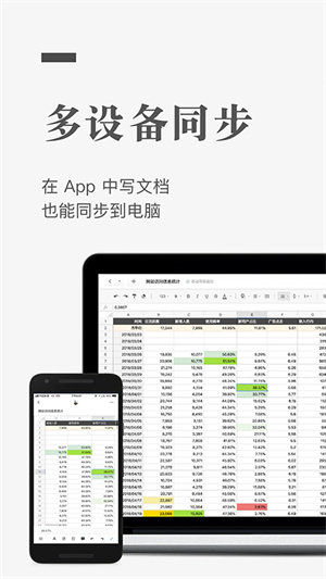 石墨文檔app高清版