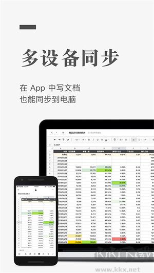 石墨文檔app高清版