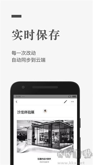 石墨文檔app高清版