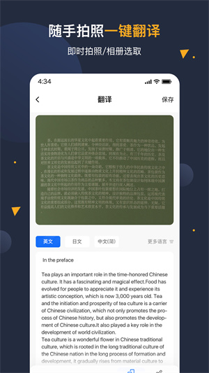 安卓翻譯官app專業版