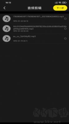 愛(ài)視頻編輯app