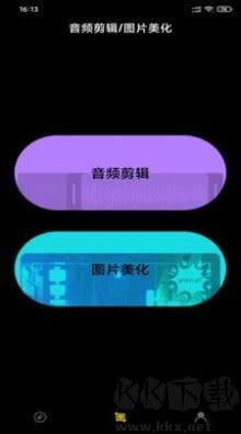 愛(ài)視頻編輯app