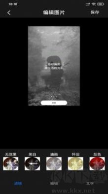 愛(ài)視頻編輯app