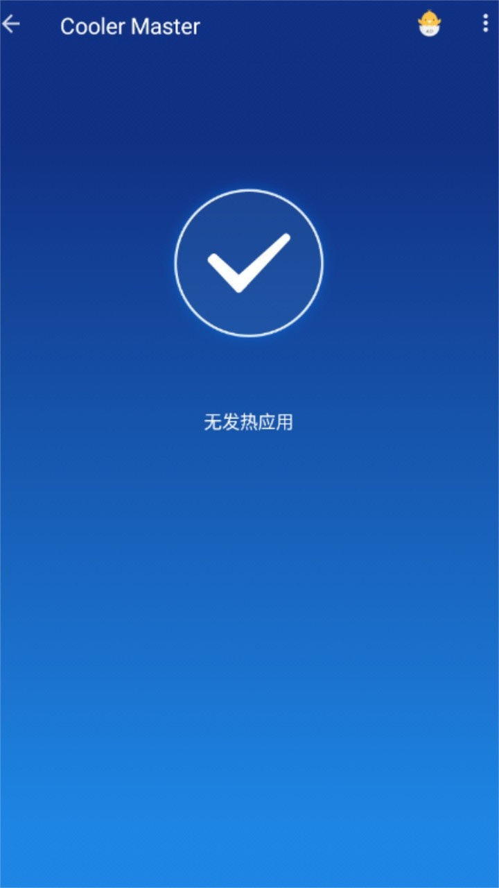 coolermaster(手機(jī)降溫大師)