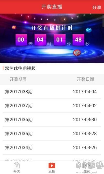 55125中國彩吧福彩