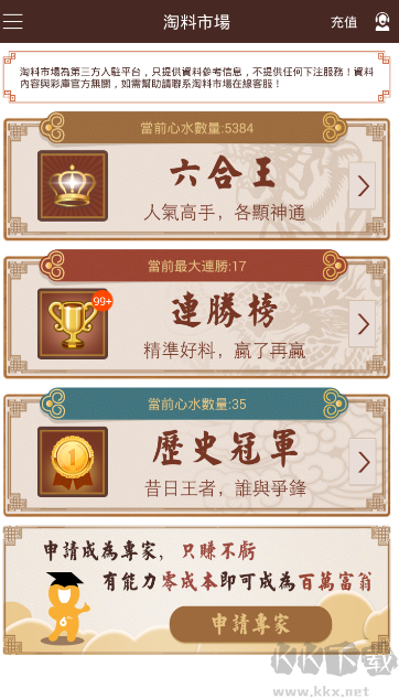 彩庫寶典官網版