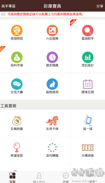 彩庫寶典官網版