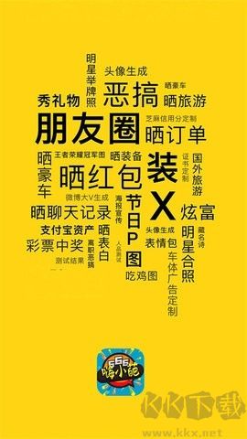 和平精英個人主頁生成器純凈版