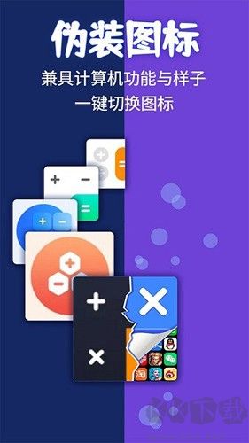 應用隱藏計算機免費版
