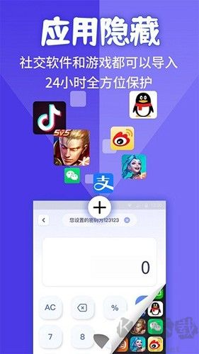 應用隱藏計算機免費版