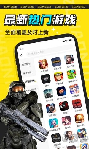 租號牛安卓官方版