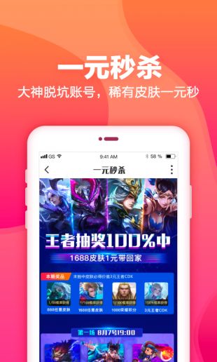 和平租號app免會員版