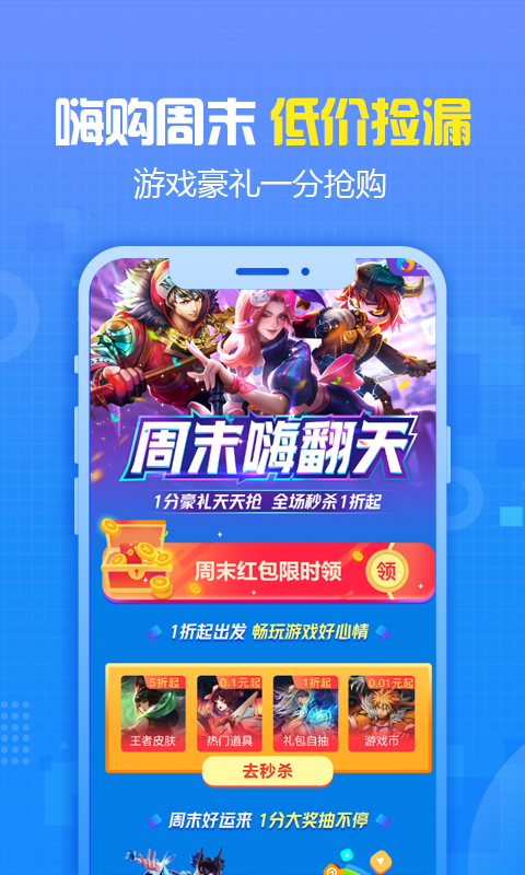 和平租號app免會員版