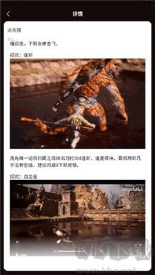 黑神話悟空妖魔精怪圖鑒