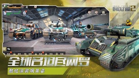鋼鐵力量2無(wú)限鉆石版