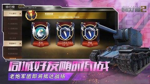 鋼鐵力量2無(wú)限鉆石版