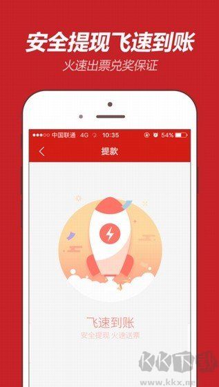 天空彩正版免費下官方版