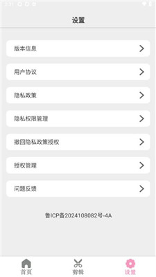 bling奶油相機app高清版