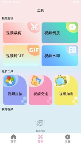 bling奶油相機app高清版