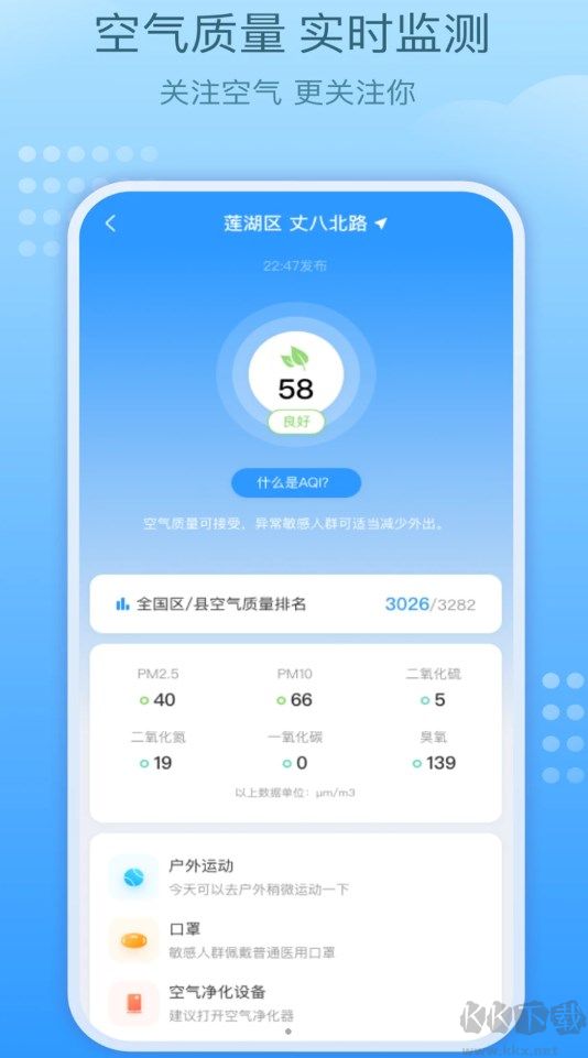 好運天氣最新版本