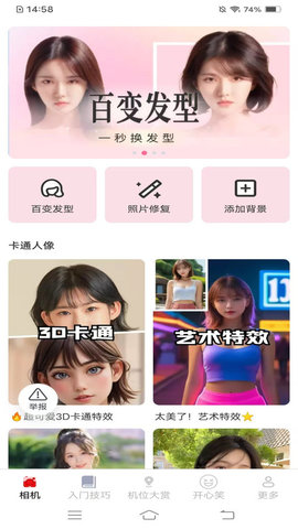 梅花相機app完整版
