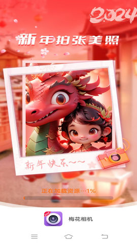 梅花相機app完整版