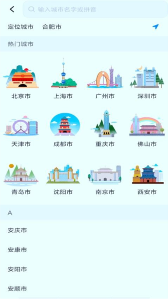 智能實時公交軟件app正式版