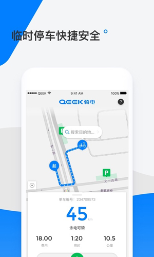 天天騎單車(chē)app安卓版