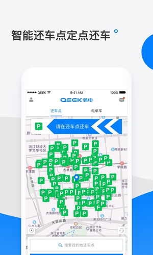 天天騎單車(chē)app安卓版