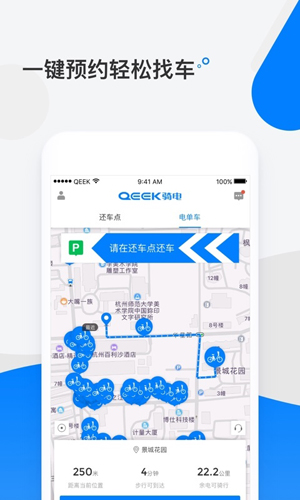 天天騎單車(chē)app安卓版