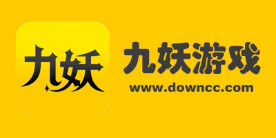 九妖游戲app版本合集-九妖手游折扣平臺-九妖游戲歷史版本