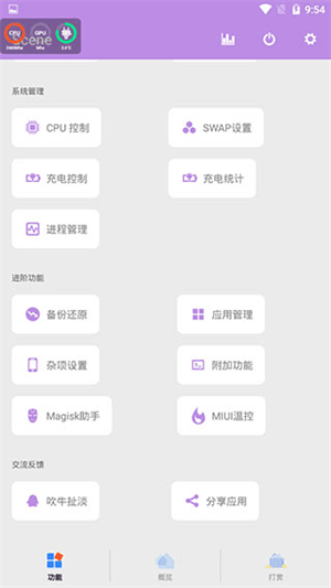 Scene7驍龍工具箱app破解版