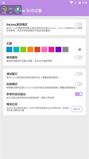 Scene7驍龍工具箱app破解版